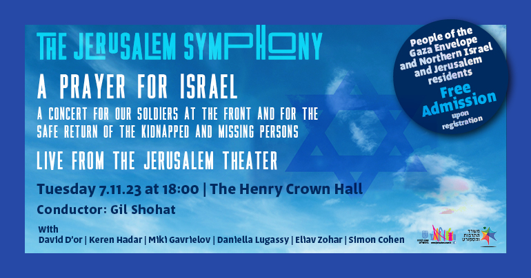 ‘A Prayer for Israel’ – with Gil Shohat and Guests | Live Broadcast | Tuesday 7.11.23 at 18:00