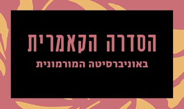 פראנסה ודבוז